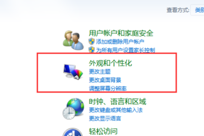 电脑横屏转换