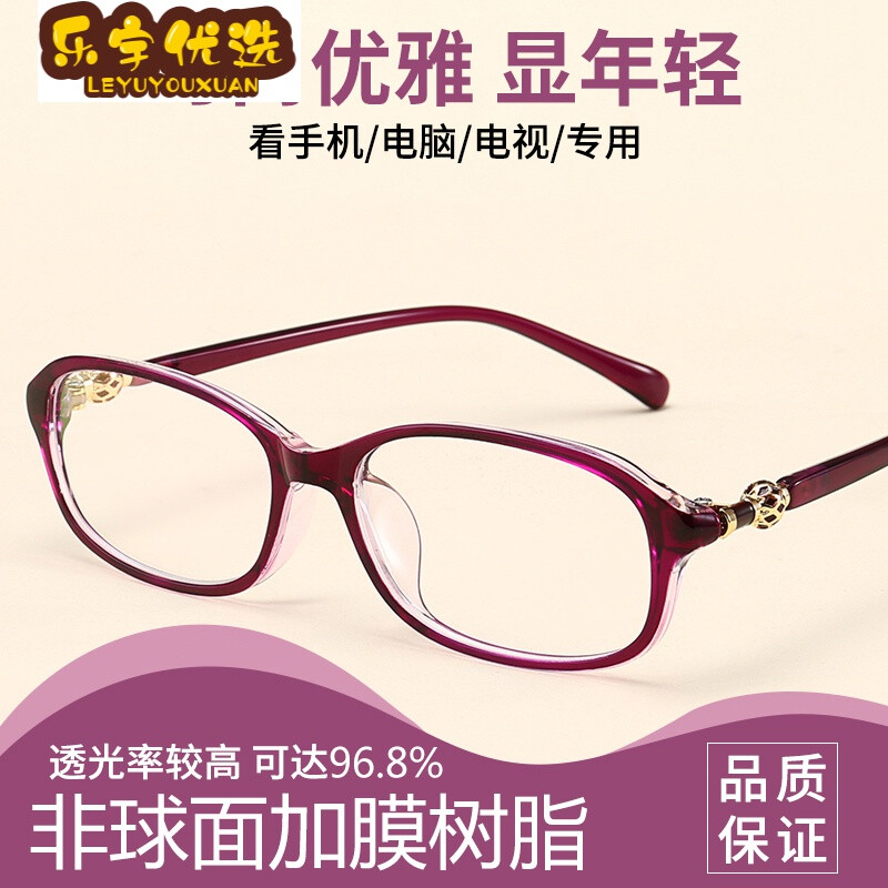 看电脑的老花镜