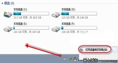 电脑没硬盘
