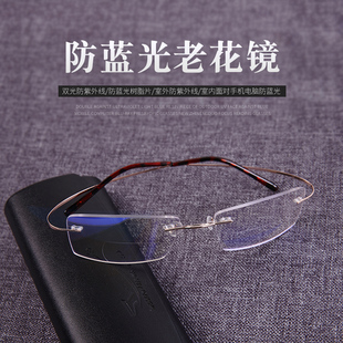 看电脑的老花镜