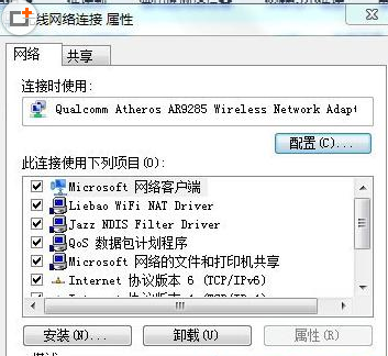 电脑连接WiFi 远了受限