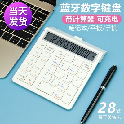 苹果平板电脑的计算器
