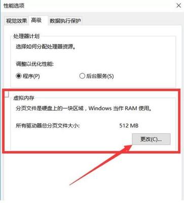 电脑内存优化