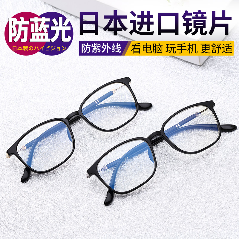 看电脑的老花镜