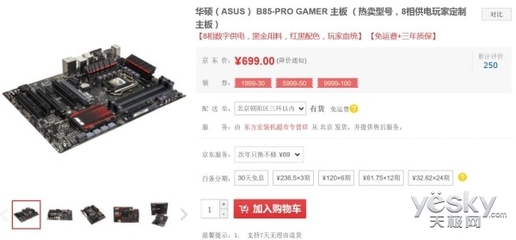 电脑主板相关标准