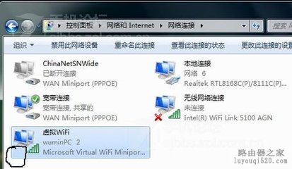 用手机控制电脑win7