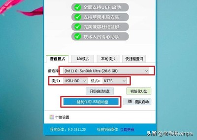 苹果电脑配置升级