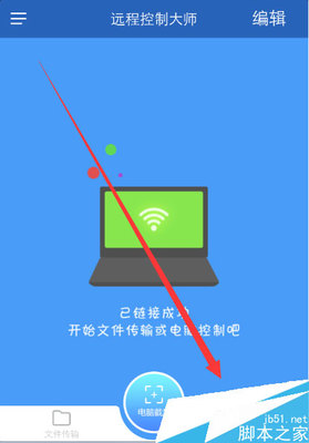 电脑wifi共享手机