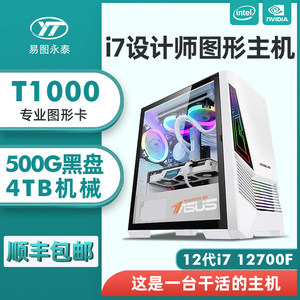 做设计配电脑