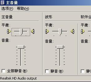 电脑音箱左声道无声音