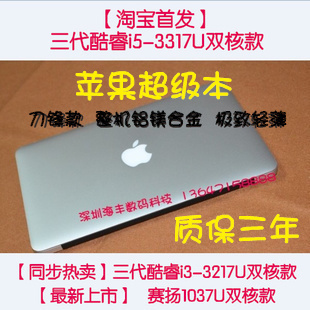 苹果电脑刀锋轻薄