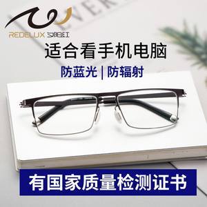 看电脑的老花镜
