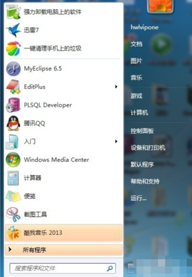 用手机控制电脑win7