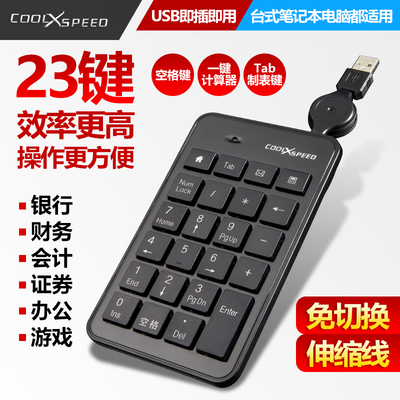 苹果平板电脑的计算器