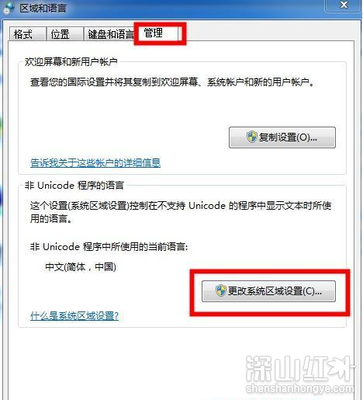 电脑打开中文乱码