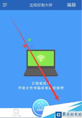 电脑wifi共享手机