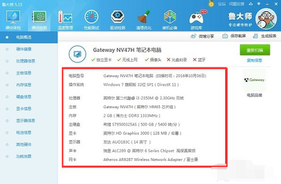 电脑支持的最大内存
