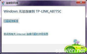 电脑连接WiFi 远了受限