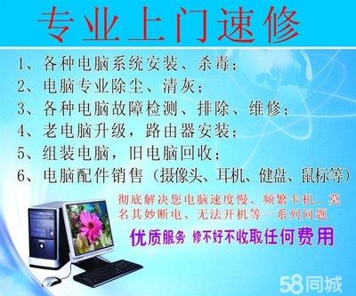 电脑的各种口令