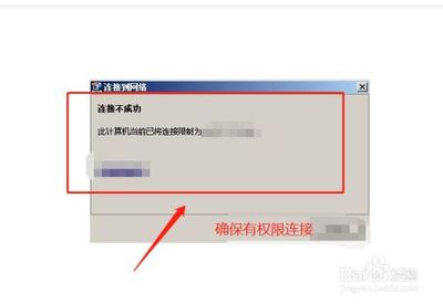 电脑连接WiFi 远了受限