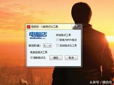 电脑店u盘官网打不开