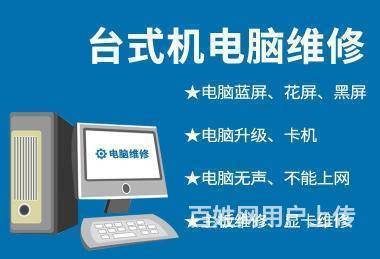 燕郊附近电脑维修