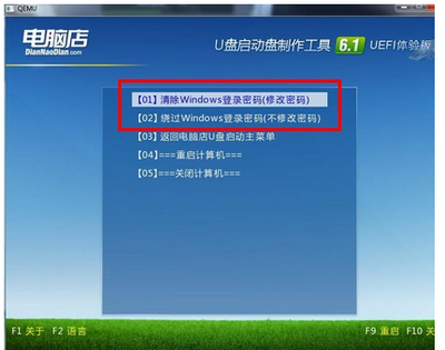 电脑店u盘官网打不开
