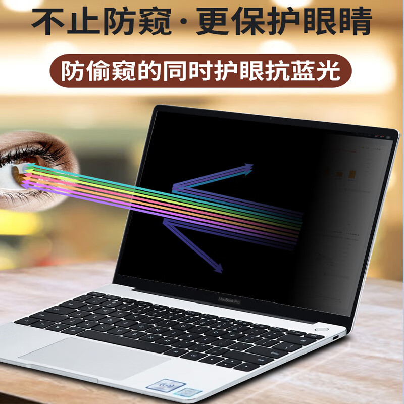 电脑保护眼睛贴膜