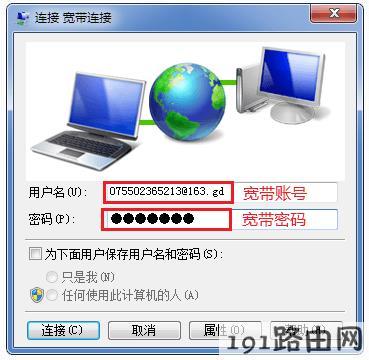 宽带需要电脑