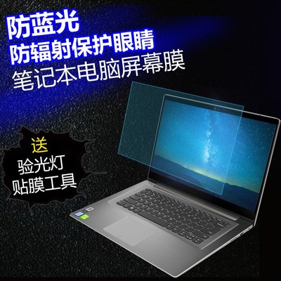 电脑保护眼睛贴膜