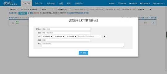 小黄车电脑版