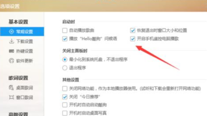 电脑设置dlan