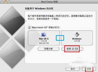 苹果电脑装xp双系统