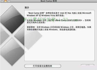 苹果电脑装xp双系统