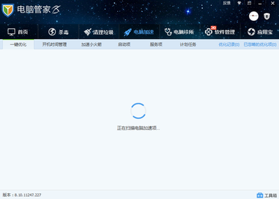 关闭电脑管家进程