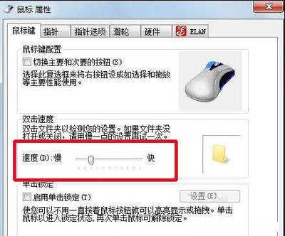 手提电脑鼠标不听使唤