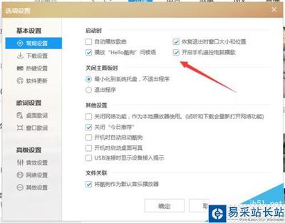 电脑设置dlan