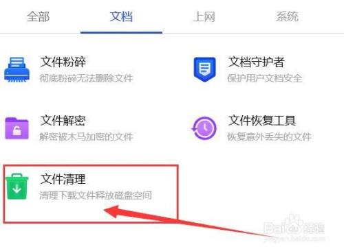 关闭电脑管家进程