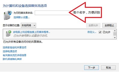电脑设置dlan