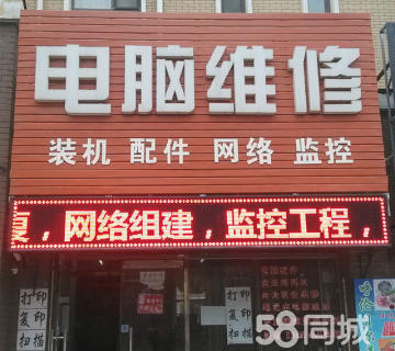燕郊附近电脑维修
