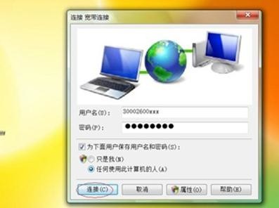 宽带需要电脑