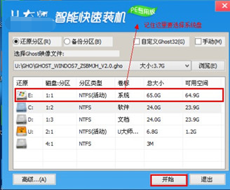 苹果电脑装xp双系统