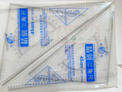 电脑刻尺子