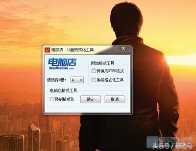 电脑店u盘官网打不开