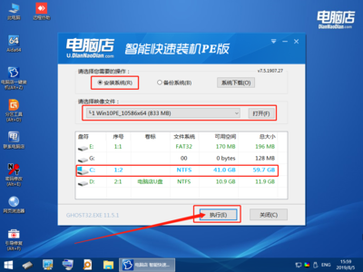 电脑设置dlan