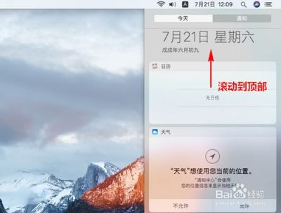 苹果电脑夜间模式