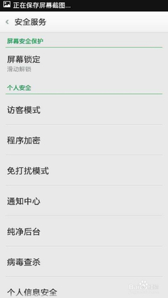 电脑锁屏强制解锁