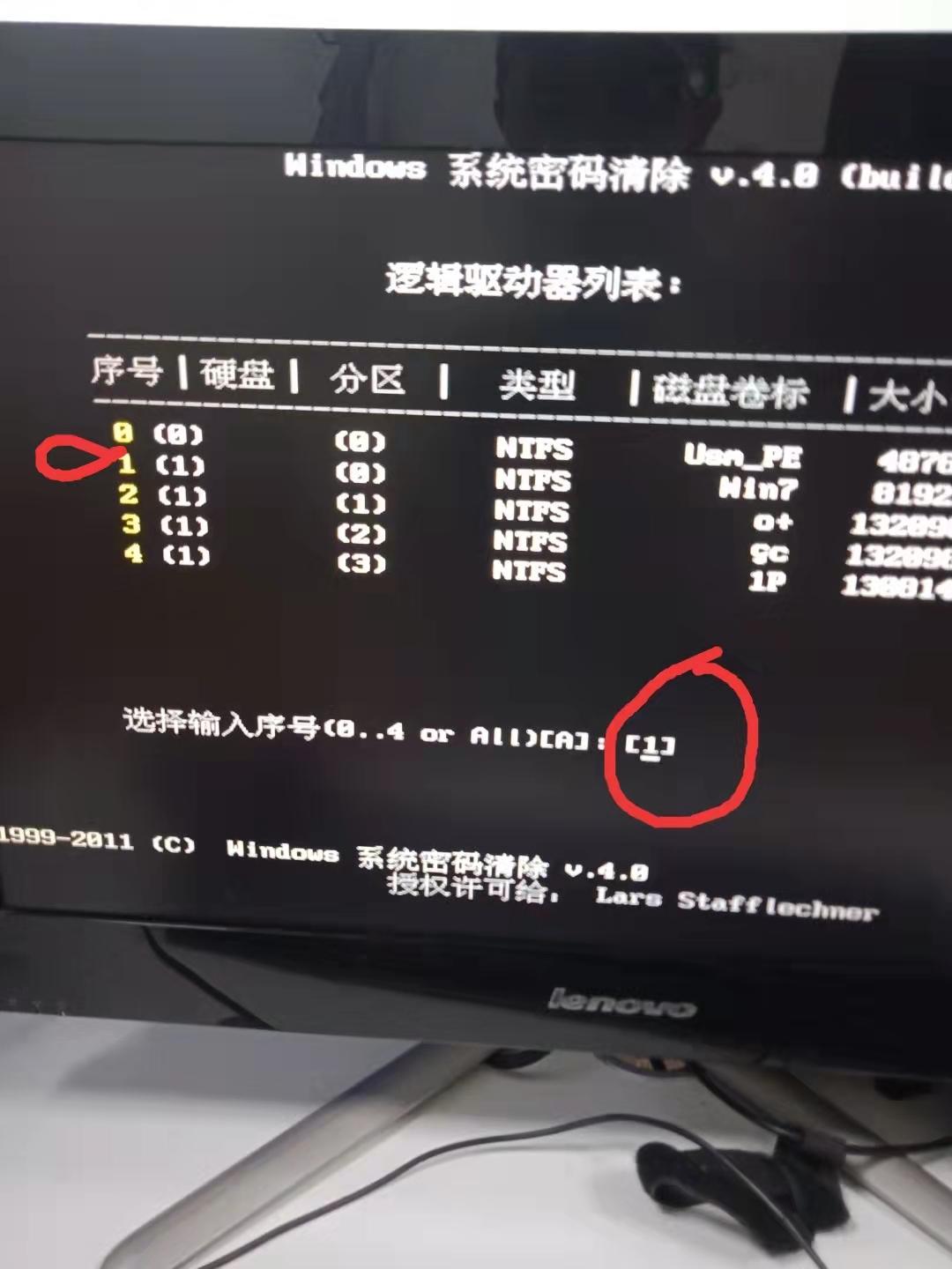 电脑一开机就要密码