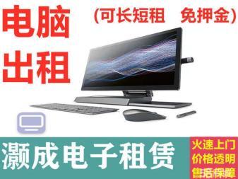 南宁电脑租赁