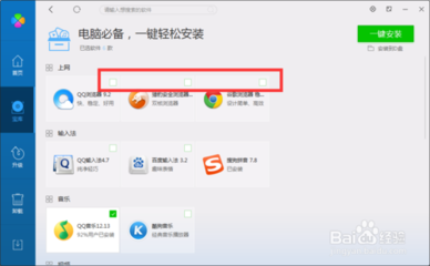 多台电脑批量安装软件